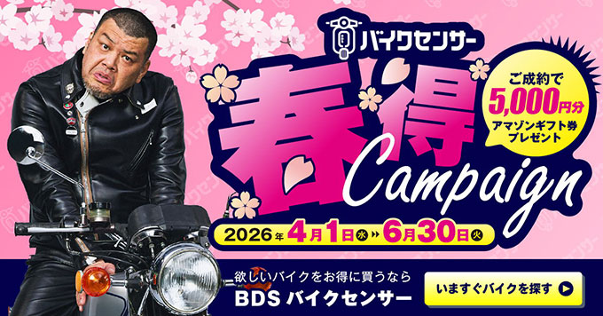 バイクセンサー