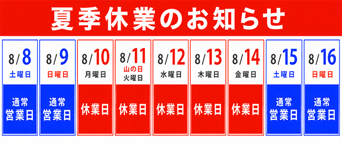 202608summer