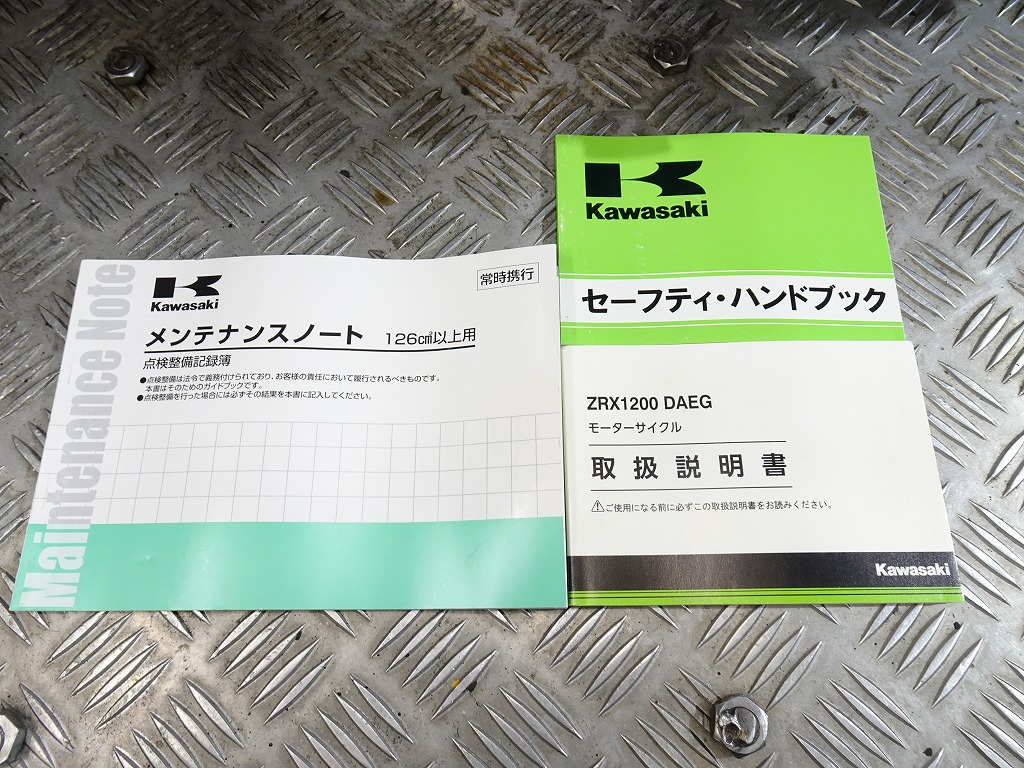 経典 カワサキ メンテナンスノート 点検記録簿 126cc以上用 ienomat.com.br